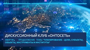 Продолжение темы «Куда идёт мир? Сбылись ли прогнозы марксистов?»