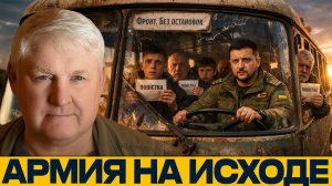 Фронт вместо учебки; ВСУ бросает необученных людей в бой - Андрей Мартьянов