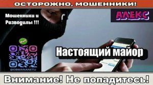 Мошенники звонят по телефону _ Звонок с того света ( сборник ).