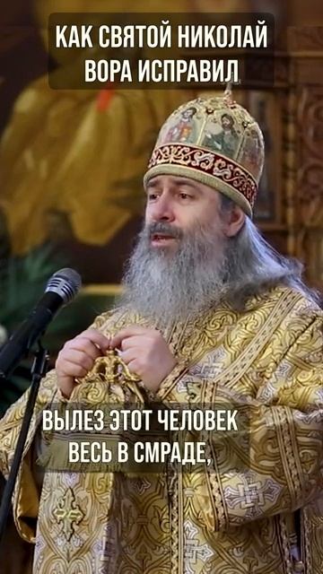 Как святой Николай вора исправил смотреть онлайн