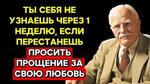 ЖИЗНЬ ПЕРЕВЕРНЁТСЯ: почему щедрые женщины ТЕРЯЮТ партнеров — психолог Юнг знал об этом | КАРЛ ЮНГ