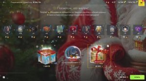 Новогодний ИВЕНТ с ШАРАМИ. Открываем все коробки за 50к! Tanks Blitz |  Танк Блиц