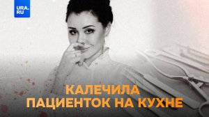 Она — «Доктор Франкенштейн»