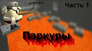 😫Чикен ган, но я строю паркуры от лёгкого к сложному | это пипец скучно🥱😫