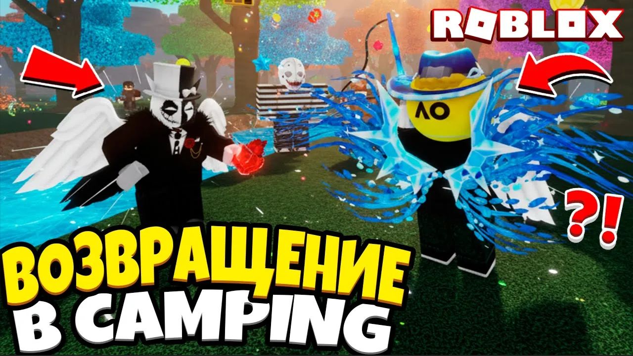 САМЫЙ НЕУДАЧНЫЙ КЕМПИНГ В ИСТОРИИ РОБЛОКСА_ROBLOX CAMPING смотреть онлайн