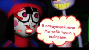 🎪ПРОШЁЛ 1 НОЧЬ В ПЯТЬ НОЧЕЙ С ПОМНИ В ЦИФРОВОМ ЦИРКЕ 🎪