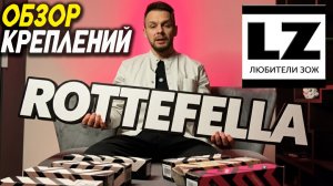 Обзор лыжных креплений Rottefella