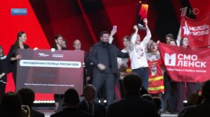 Смоленск стал молодежной столицей России 2026 года.