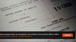 Минюст США опубликовал материалы по делу Эпштейна
