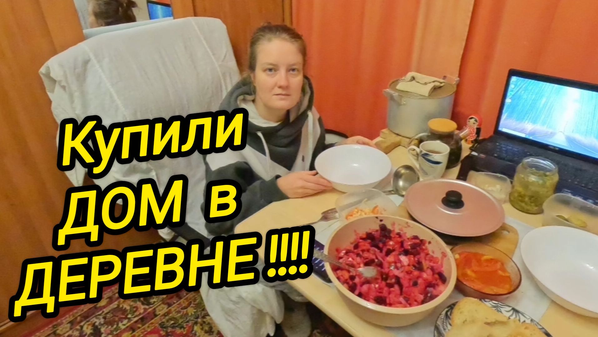 КУПИЛИ ДОМ В ДЕРЕВНЕ | ДЕРЕВЕНСКАЯ ЖИЗНЬ | Семья в селе | Деревенские хлопоты смотреть онлайн