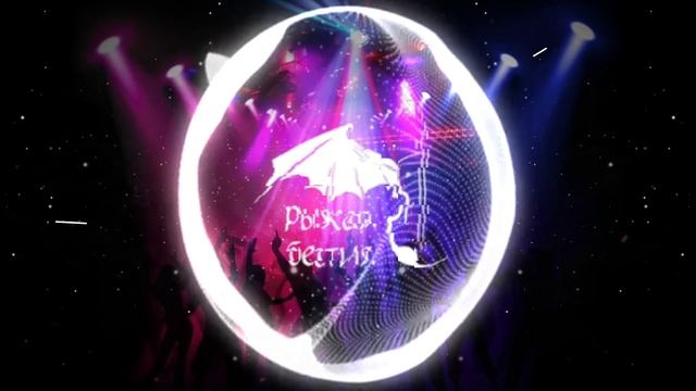 Иоганн Себастьян Бах. Suite h-moll. Menuet – Red Beast CDS Cyber Drive Remix