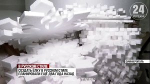 В Симферополе к Новому году появится вязаная ёлка