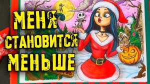 Новогодние СТРАШНЫЕ ИСТОРИИ. Страшилки на ночь