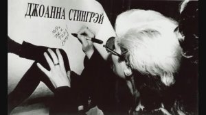 Рок н ролл. Из архива Joanna Stingray
