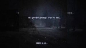 мне очень жаль , что ты столкнулась с таким как я.