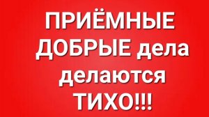 Прие/В последних сериях.