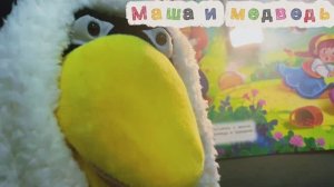 Маша и медведь #дети #сказки #машаимедведь
