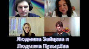 Сорадение Радио, проект Грядущее Людмила Зайцева и Людмила Пузырëва. #Сорадение #Радио #Грядущее