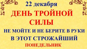 22 декабря День Анны. Что нельзя делать 22 декабря. Народные традиции и приметы
