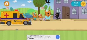 Три Кота Мультфильм Доктор для Сажика