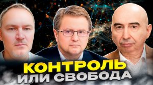 Как противостоять бездушной машине цифровизации? (В.Лепехин, Д.Сачков, Э.Измайлов)