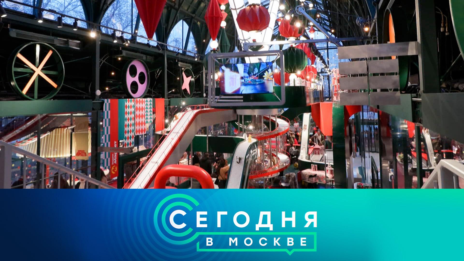 Сегодня в Москве: 20 декабря 2025года