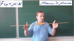 Опыт с линейкой