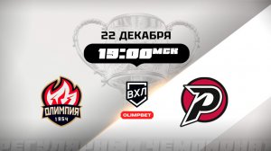 Олимпия (Кирово-Чепецк) - Рубин (Тюмень)