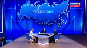 Как прошли «Итоги года с Владимиром Путиным» - сюжет «Вестей»
