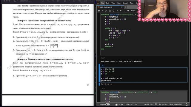 Лабораторная работа №8 смотреть онлайн
