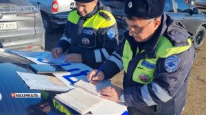 Госавтоинспекция и представителей Дагестанской таможни провели совместный рейд
