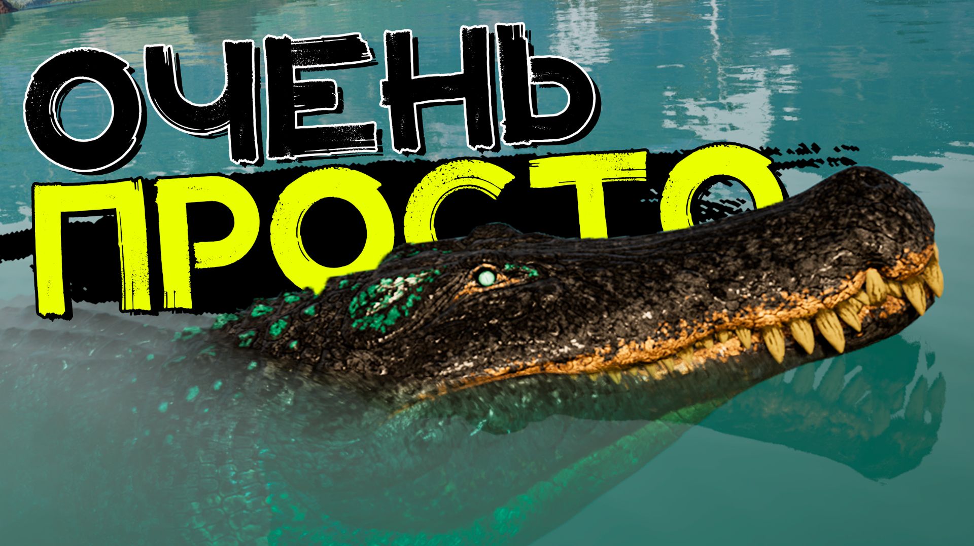 Как Крокби становился ПРАЙМОМ! Дейнозух хорды! THE ISLE Evrima смотреть онлайн