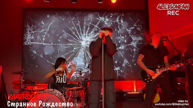 Глеб Самойлов & The MatriXX - И наши Рядом... Электричество [МСК] смотреть онлайн