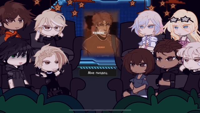 Реакция Лисов на Нила Джостена11 AFTG react to Neil