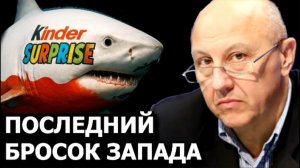 Что Запад готовит против нас к 2030 году?