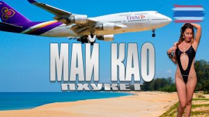 Единственный на Пхукете отель с собственным аквапарком | ТАЙЛАНД | Пляжи, погода, рынки, еда, цены