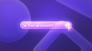 «Жылагъуэ 1уэхухэр»