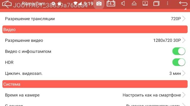 Видеорегистратор Wi-Fi для Андроид автомагнитолы
