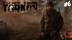 ЕГЕРЬ ПОКАЗАЛ СЕБЯ В ТАРКОВЕ!