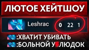 Inkognito: ТАКОГО XEЙTШOУ Я НE BИДEЛ НИКОГДА 😱 (ft. LenS)