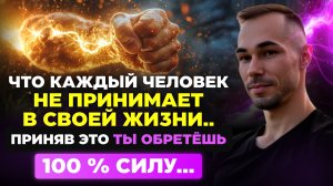 Твоя сила в твоей слабости ..как это..