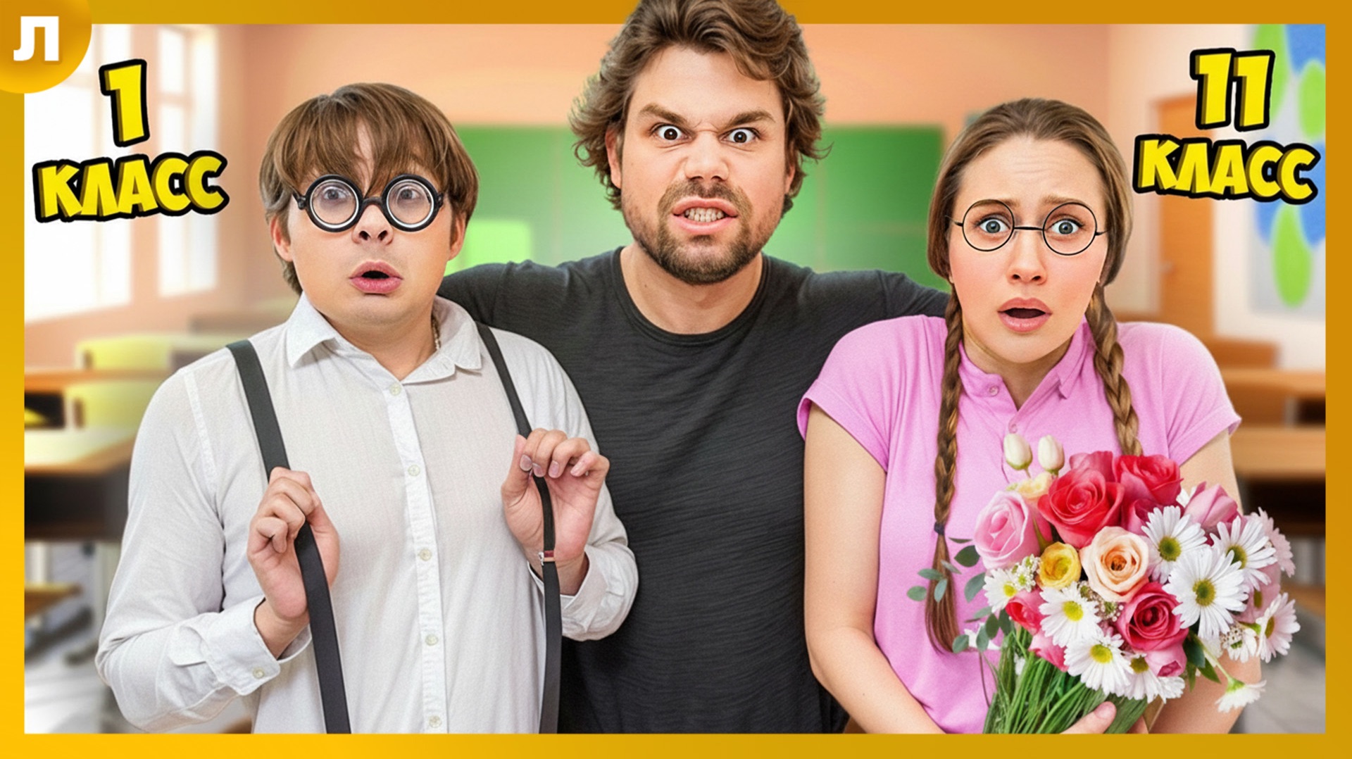 БОТАНША в Школе Pro от 1 до 11 класса ! смотреть онлайн