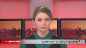 Новости ПО БУДНЯМ 19.12.2025