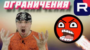 Ограничения на RUTUBE | Конструктивная критика от Санчеса