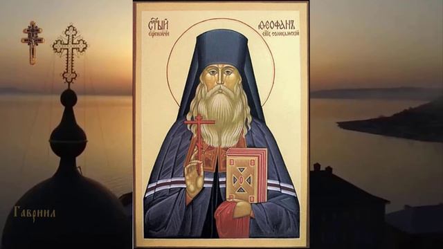 Священномученик Феофан епископ Пермский и Соликамский смотреть онлайн