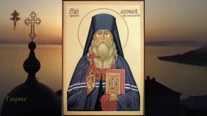 Священномученик Феофан епископ Пермский и Соликамский