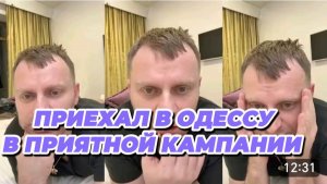 САМВЕЛ АДАМЯН, ПРИЕХАЛ В ОДЕССУ, СЧАСТЛИВЫЙ, В ПРИЯТНОЙ КАМПАНИИ..
