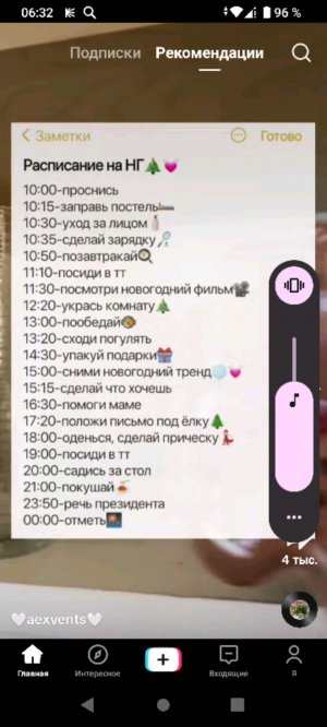 I'm sorry что не было 🥺🌺