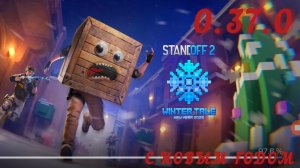 ЧТОООООО? 0.37.0 ВЫШЛА??? Обзор обновления Winter Tale в Standoff 2!
