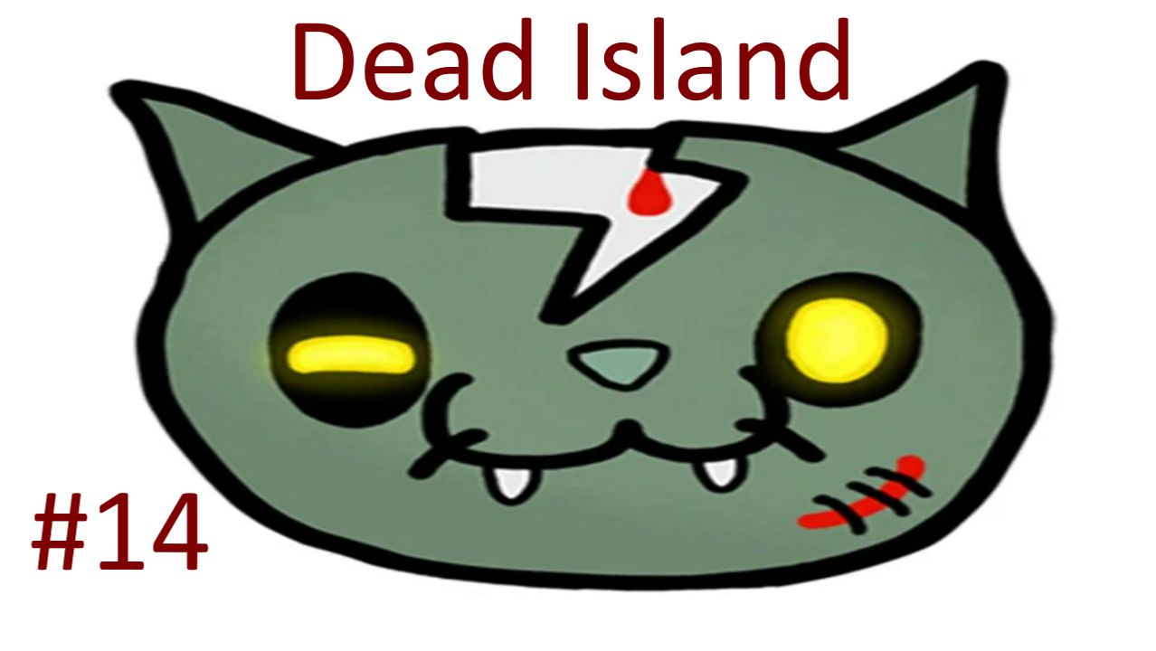 МЕРТВЫЙ ОСТРОВ #14 | Dead Island | ABW